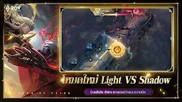 Screenshot 7: Garena Liên Quân Mobile | Bản Thái Lan