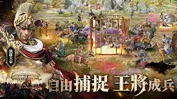Screenshot 7: 世紀群英傳