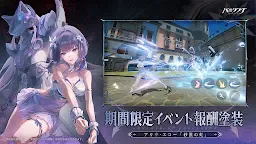 Screenshot 5: Punishing: Gray Raven | Japonés