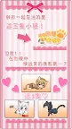 Screenshot 10: The Cat of Happiness | Traditional Chinese