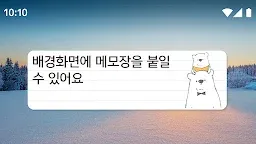 Screenshot 9: 메모장 Sticky Note Shirokuma-Days