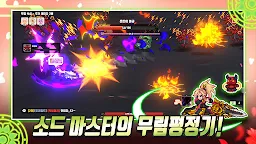 Screenshot 15: 화산파 키우기