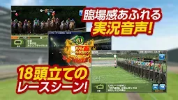 Screenshot 2: Winning Post スタリオン