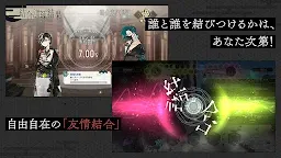 Screenshot 6: 結合男子