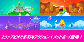 Screenshot 9: メットボーイ！