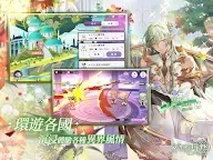 Screenshot 18: 歡迎來到夢樂園