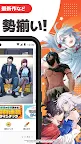 Screenshot 2: マンガ ＵＰ！ スクエニの人気漫画が毎日読める 漫画アプリ 人気まんが・コミックが無料