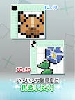 Screenshot 8: LINE ロジック