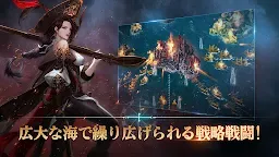 Screenshot 4: オーシャン＆エンパイア: Oceans & Empires