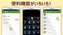 Screenshot 4: 電池長持ち「あらいぐまラスカル」節電アプリ無料