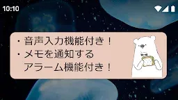 Screenshot 10: 待受にメモ「シロクマデイズ」 大人かわいいメモ帳ウィジェット無料