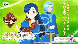 Screenshot 8: 異世界∞異世界 ～接下來要收集哪個作品～
