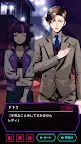 Screenshot 15: VILLAIN HEARTS