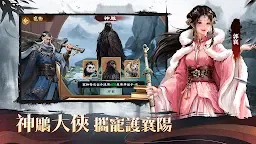 Screenshot 6: 新倚天屠龍記