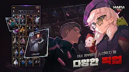 Screenshot 7: 마피아42