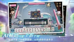 Screenshot 12: 雀皇麻雀