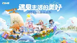 Screenshot 1: 心動小鎮