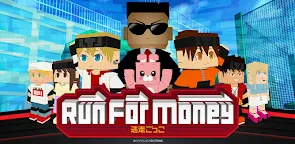 Screenshot 1: Run For Money 〜逃走ごっこ〜