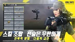 Screenshot 5: Call of Duty®: Mobile | 한국버전