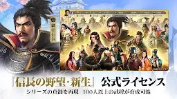 Screenshot 2: 信長の野望 真戦