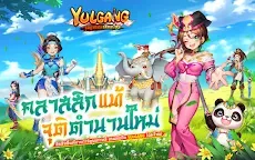 Screenshot 1: Yulgang: จุติยุทธภพเลือดใหม่ | ภาษาไทย