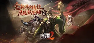 Screenshot 1: Sangoku 2