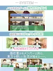 Screenshot 10: Love story of share-house Japanese version