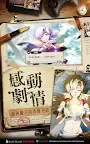 Screenshot 16: Langrisser Mobile | Traditional Chinese