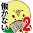 賭博雖可恥但有用2~澳門篇