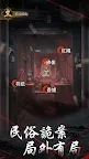 Screenshot 12: 神探：九鳳詭事錄 | 台版
