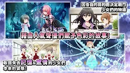 Screenshot 2: Project Tokyo Dolls | Traditional Chinese