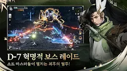 Screenshot 9: World of Swords