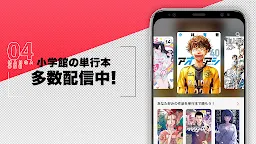 Screenshot 4: マンガワン-小学館のオリジナル漫画を毎日配信