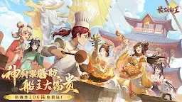 Screenshot 1: 最強船王 | 繁中版