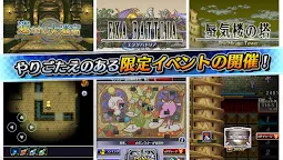 Screenshot 20: PICTLOGICA FINAL FANTASY