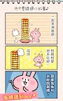 Screenshot 5: 數據流量測量