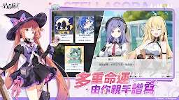Screenshot 4: Stella Sora | Traditional Chinese