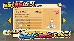 Screenshot 5: GO!GO!ネコホッピング