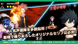 Screenshot 4: Fairy Tail: Guild Masters