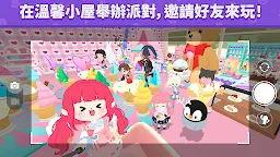 Screenshot 1: 天天玩樂園 