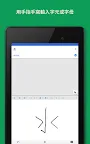 Screenshot 15: Google 翻譯