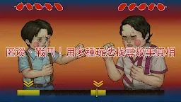 Screenshot 3: 螢幕判官