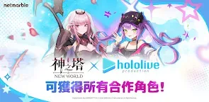 Screenshot 24: 神之塔：New World