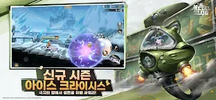 Screenshot 6: 메탈슬러그: 각성 | 글로벌버전