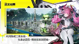 Screenshot 4: 明日方舟：終末地 | 國際版