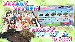 Screenshot 4: 少女與戰車 戰車道大作戰！ | 日版