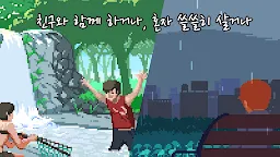 Screenshot 5: Life is a game : 인생게임