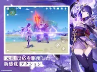 Screenshot 14: 原神
