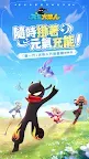 Screenshot 1: 元氣火柴人