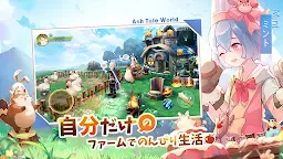 Screenshot 6: Ash Tale-風の大陸- | 日本語版